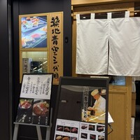 築地青空三代目  銀座三越 - 