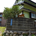 和ん亭 - 