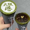 浅草茶屋 たばねのし 大阪港店