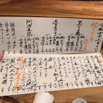 炭火焼鳥 きち蔵 - 