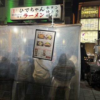 口コミ一覧 : ひでちゃんラーメン - 櫛田神社前/ラーメン [食べログ]