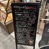 ドライブインいとう豚丼名人 新千歳空港店