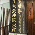 大淀河畔 みやちく - 