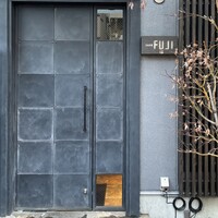 日本料理FUJI - 静岡駅から徒歩で10分くらい