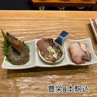 豊栄 - 