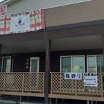 結家ファーム - 