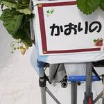 結家ファーム - 