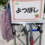 結家ファーム - 