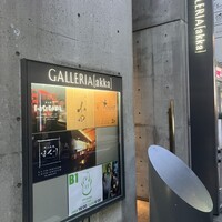 割烹 小田 - 