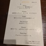 レストラン ペティヤン - 