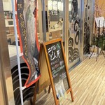 二代目どん平 - 店頭