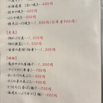 二代目どん平 - 食べ物メニュー！