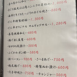 二代目どん平 - 食べ物メニュー！