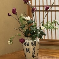 紀尾井町 福田家 - 