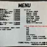 カレーライス専門店 ブラザー - 