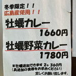 カレーライス専門店 ブラザー - 