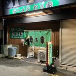 ラーメン 力乃家 - 