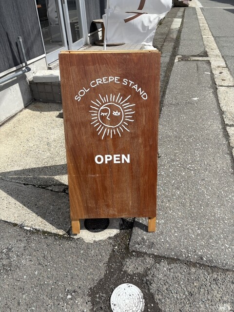 SOL CREPE STAND（ソル クレープ スタンド） - 大石田（クレープ・ガレット）の写真