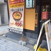 伊勢ろく 本店