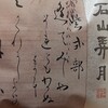 叶 匠寿庵 - 
