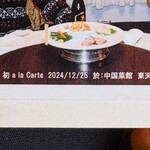 東天閣 - 記念写真サービス