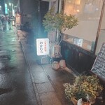 広東家庭料理おかむら - 