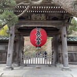 キャラウェイ - 長谷寺