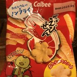 麹町いづみや しろ - ※「出たらめでたい♪  花形のかっぱえびせん」が入っていたよ、3回目！