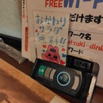 くいもの屋わん - 
