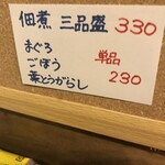 麹町いづみや しろ - 【2025年1月の第2週の2】231