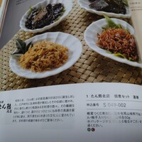 たん熊北店 本店 - これを発注