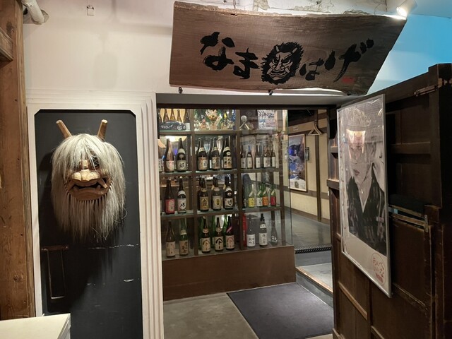 Namahage Ginza Ten photo 4