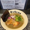 煮干しラーメン キングニボラ