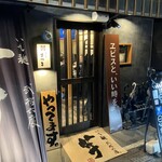 焼酎処さつま - 店前喫煙者は横の階段から2階へ