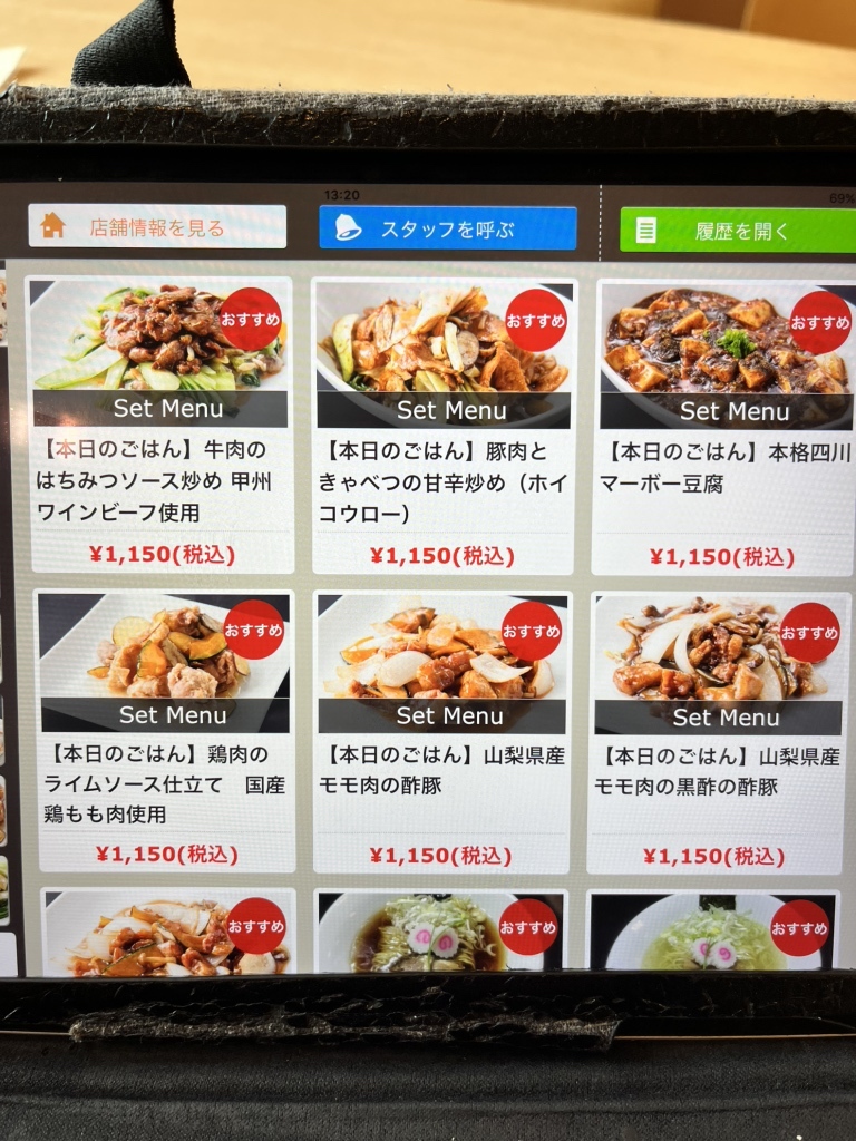 中華ごはん かんざし>