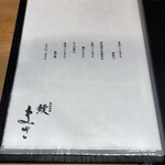 濱松地焼 鰻 まさ - 