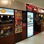 すしざんまい - 店の外観