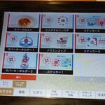 無添くら寿司 - 大阪 関西万博商品 (2025.03.18)
