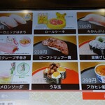 無添くら寿司 - キャンペーン (2025.03.18)