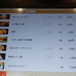 無添くら寿司 - 注文履歴 4/4頁 (2025.03.18)