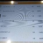 無添くら寿司 - 注文履歴 2/4頁 (2025.03.18)