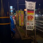 無添くら寿司 - 当店はドイツ連邦共和国の料理「カリーヴルスト」/ ポケモン (2025.03.18)