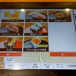 無添くら寿司 - おすすめ (2025.03.18)