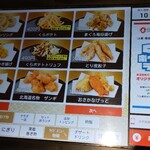 無添くら寿司 - サイドメニュー/物販 (2025.03.18)