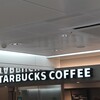スターバックス・コーヒー 浜松駅 新幹線ラチ内店