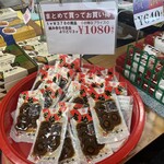 金婚亭 物産館 - 料理写真: