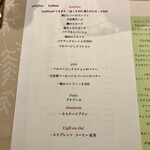 ヌアージュ - prefix メニュー　