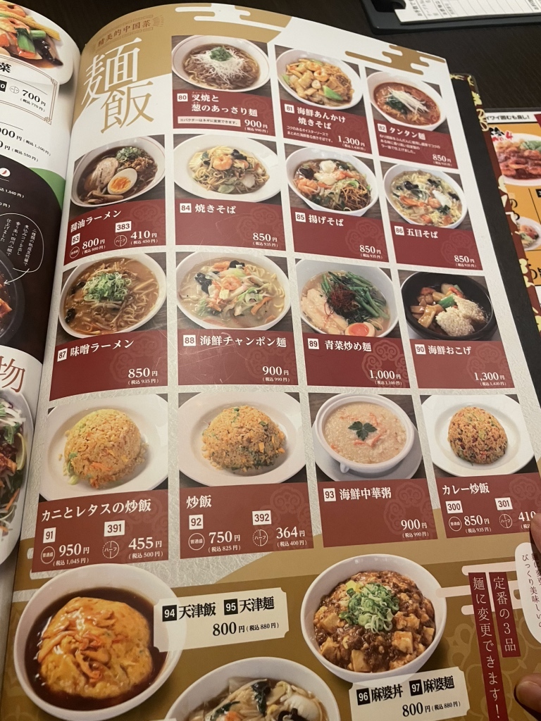 あたか飯店浜大津
