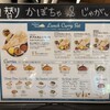 インド料理 ムンバイ MARK IS みなとみらい店