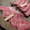 焼肉 しまだ家